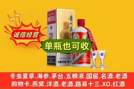 屯昌县回收茅台酒