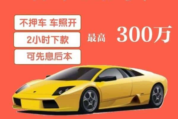 屯昌县汽车抵押