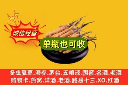屯昌县回收虫草