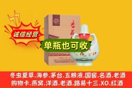 屯昌县烟酒回收杏花村