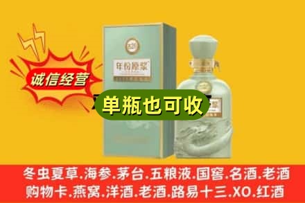 屯昌县诚信回收古井贡酒