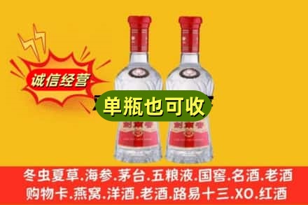 屯昌县诚信回收剑南春