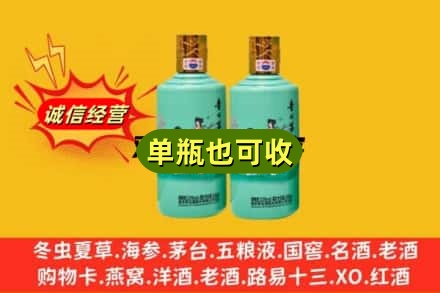 屯昌县诚信回收节气茅台酒