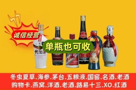 屯昌县回收名酒