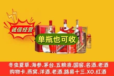 屯昌县回收白酒